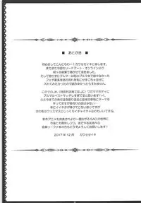 (C93) [Primal Gym (Kawase Seiki)] Motto! SAOff AUTUMN (Sword Art Online)