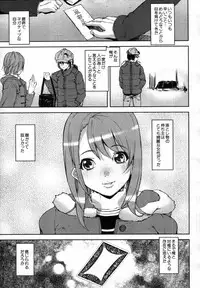 COMIC MUJIN 2012-03