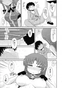 Surudake. Soushuuhen Ni