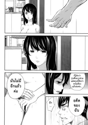Netoraserare Vol.1-3