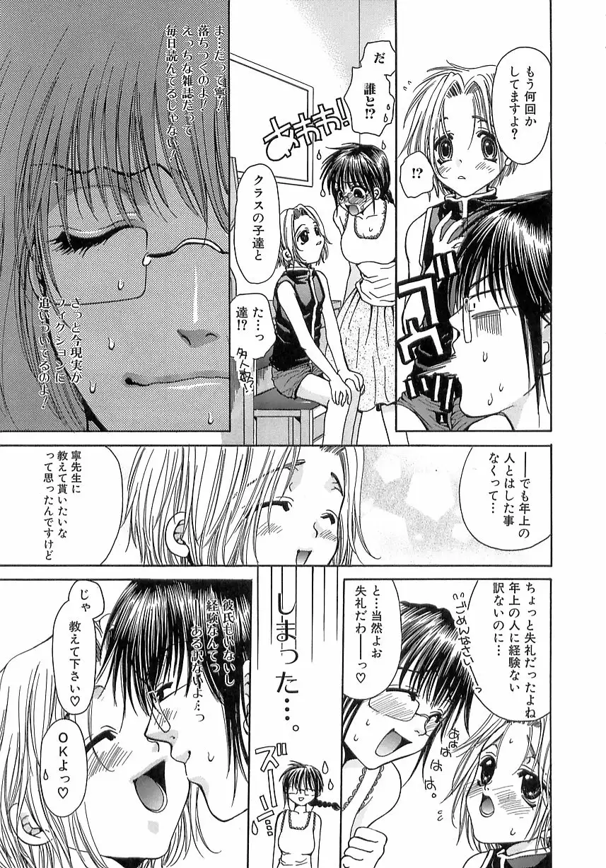 Kinkan Imouto Moe