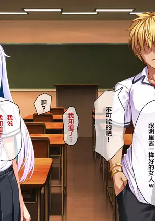 Ore ga Kanojo o Uragitta Riyuu