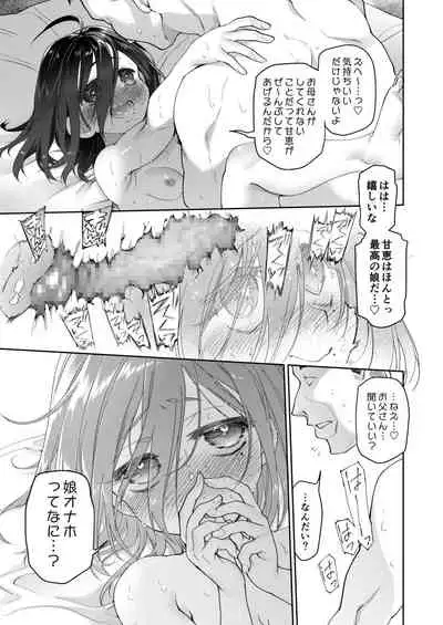 [KashiNoKi (Midori No Rupe)] Chichi no Aijin 13-sai [Digital]