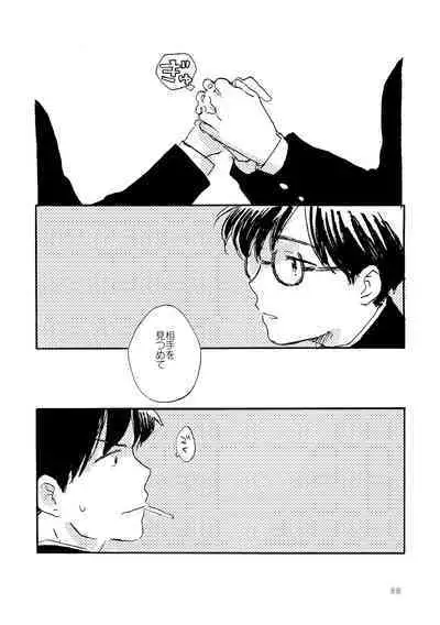 Sono Ao ni Haru wo miru