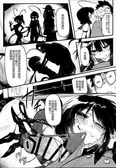 Hoshoku Shoujo IV