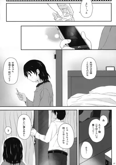 Chie-chan no Ecchi Hon