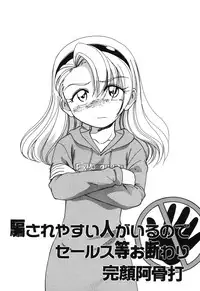 [Wanyanaguda] Omake No Musume