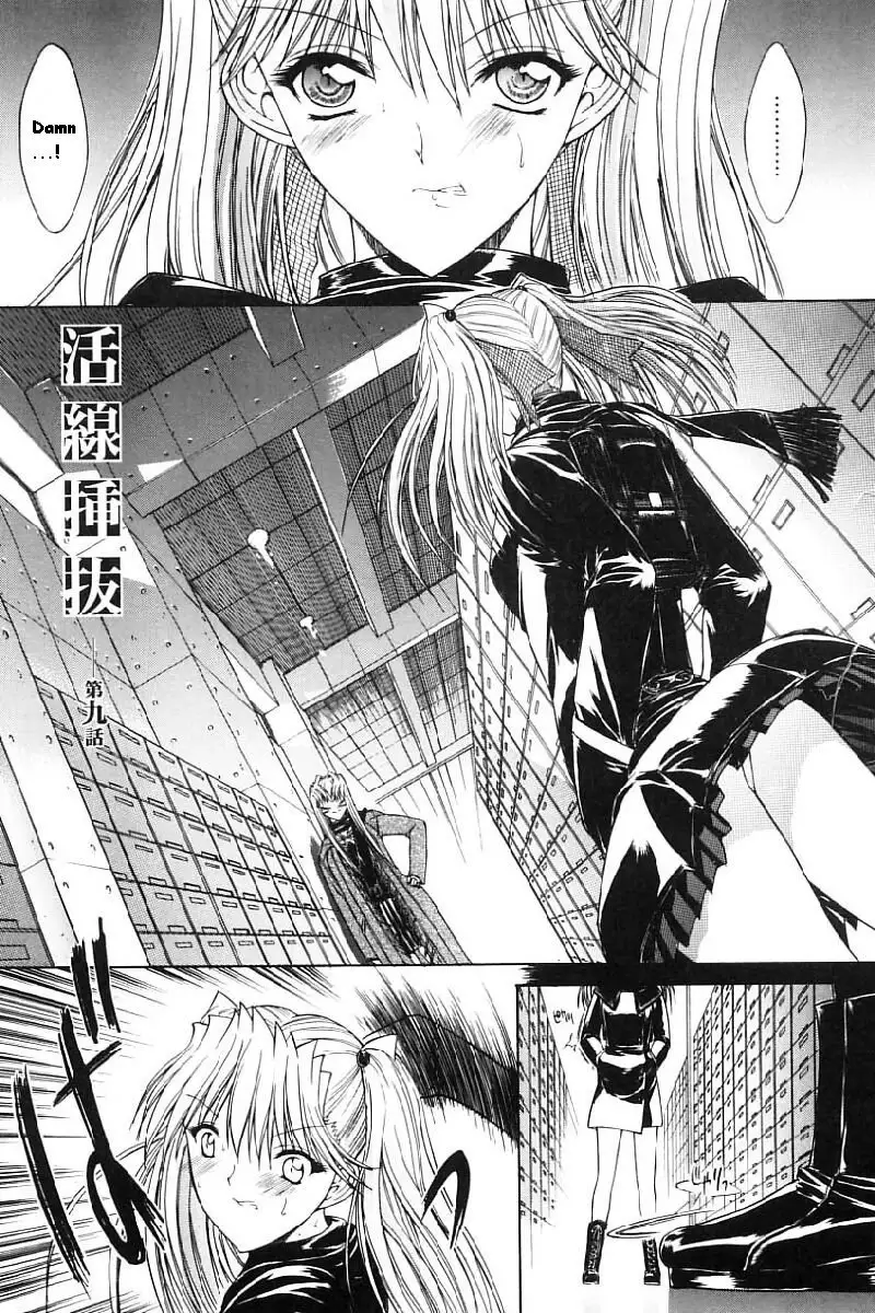 Hot-Swap CH9