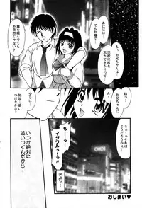 [Yumeori Amu] Miyo-chan no Houkago