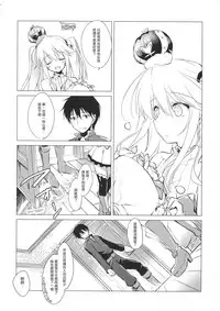 (C89) [FRAC (Motomiya Mitsuki)] Sennen Oukoku Meimou (Sennen Sensou Aigis) [Chinese] [魔狗狗個人漢化]