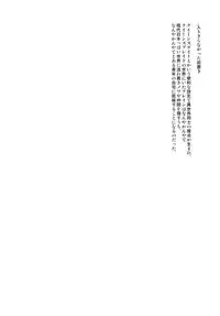 [Σ-Arts (Mikemono Yuu)] Bokunchi no Senshichou (Queen's Blade) [English] [JMCS] [Digital]