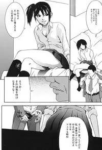 [Psycho] Jojuuen ~A devil gentleman's Wonderland~ [Digital]