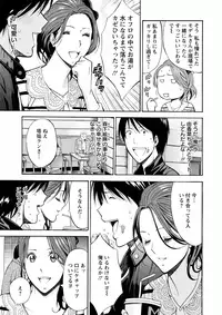 [Nagashima Chousuke] Atelier no Emma [Digital]