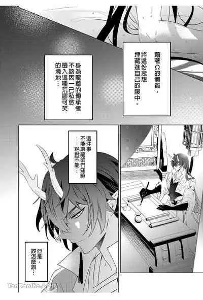 【森モリィ】往生の素懐【chinese】