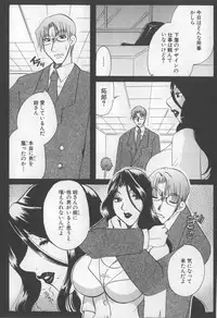 [Higashimidou Hisagi] Kairaku Jimusho Kankeizu | The Pleasure's Office
