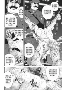 [Tagame Gengoroh] Zenith [Chinese]