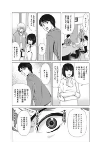 COMIC Magnum Vol. 110