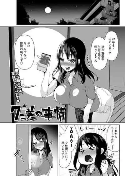 Young Comic 2019-11