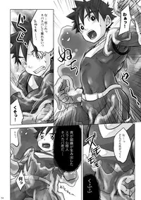 [Ebitendon (Torakichi)] +a - Plus Alpha [Digital]