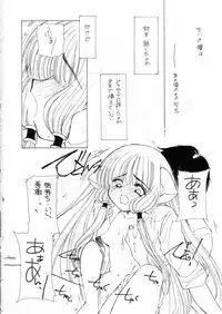(C58) [Cafeteria Watermelon (Kosuge Yuutarou)] Silicon Lover (Chobits)