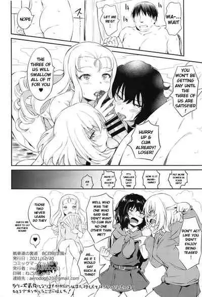 Senshadou no Uramichi BC Jiyuu Gakuen