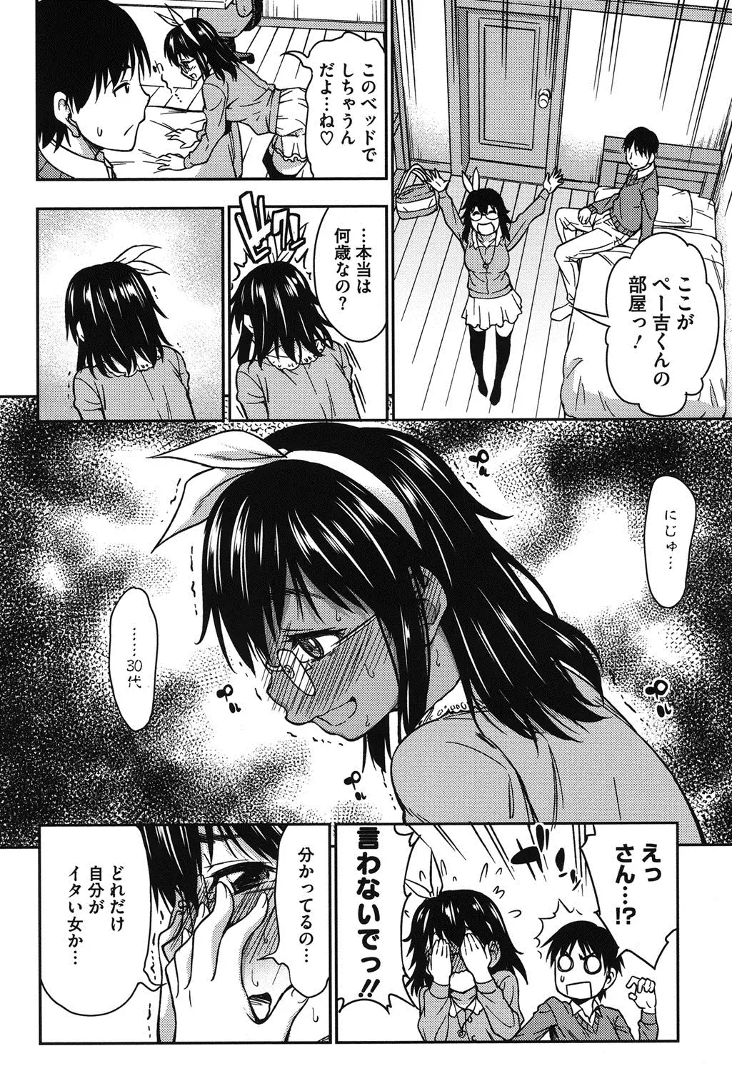 Koibana Hs