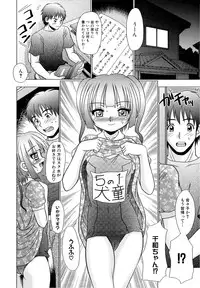 [R-Koga] Tsukumimi 2