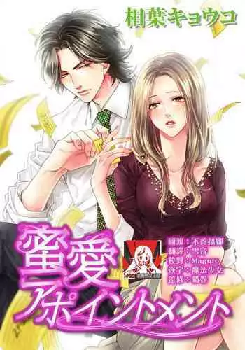 kedarui shisen, shitataru mitsuai | 倦怠的视线，滴淌着甜蜜地爱意