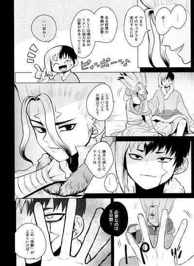 (Hoshi ni Negai o 2) [ism (eGo) Violet Engram (Dr.STONE)