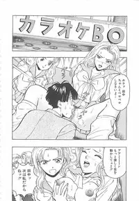 [Nagashima Chosuke] Momo Chichi Musume