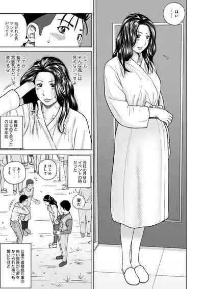 Haramase irai 〜 kanjite shimau hitodzuma-tachi 〜