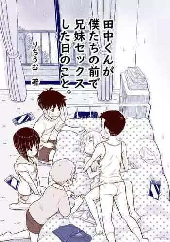 Naisho no Kojin Shidou 2