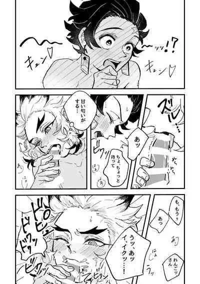 Houretsu no Koi