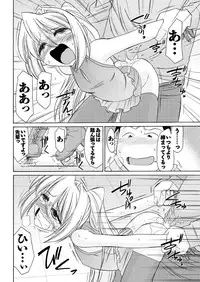 Men's Young Special IKAZUCHI 2011-06 Vol.18 [Digital]