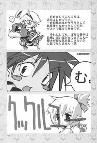 (C61) [Haradaya (Various)] Ramimaniwa (Keio Flying Squadron)