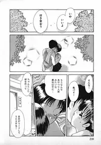 [Gotou Hayako] Koisuru Itoko!