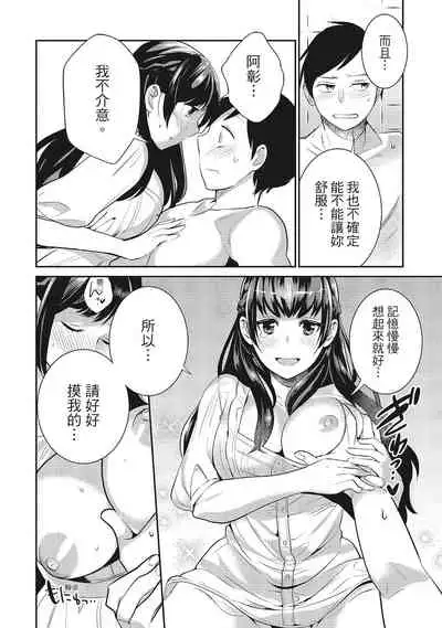 Dorobou Neko wa Kanojo no Hajimari | 當小三是轉正宮的開始