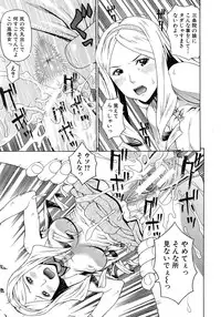 COMIC MUJIN 2011-09