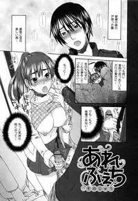 [Kitakawa Touta] Are Fetish [Miracle Fetish Go Bizarre]