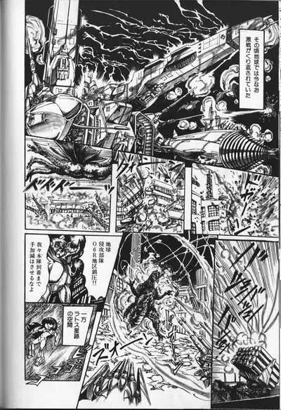 Gekisatsu! Uchuuken 3