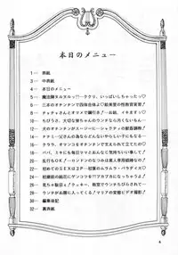 [RHF=Migite No Tomo Sha (Enoma Shinji)] RHF vol.24 Seikyouiku Shidouyouryou (Various)