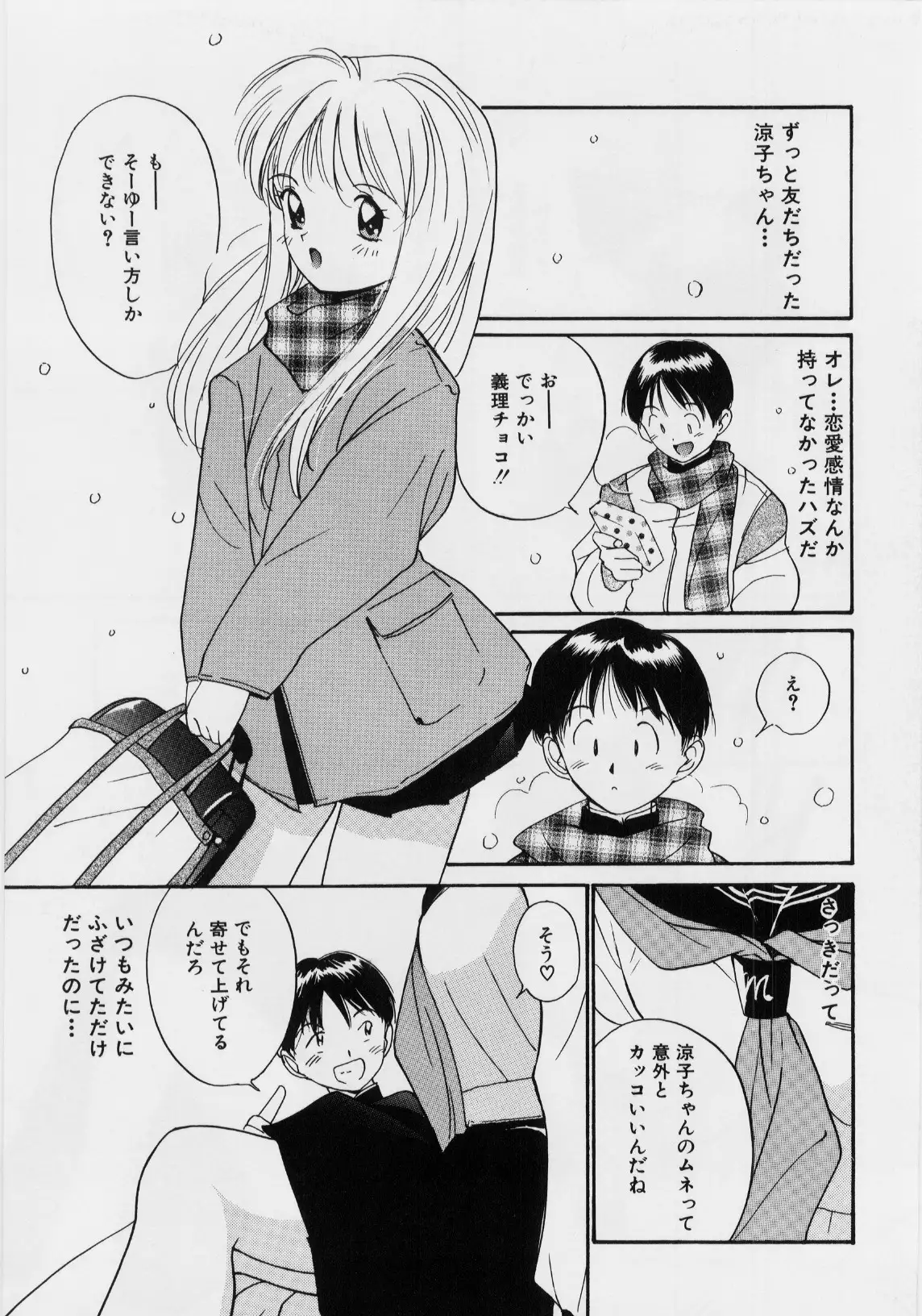 Kimochi Ii Hakken
