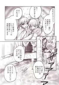 [Anthology] Yurikan Miel