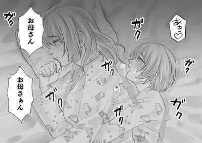 Netafuri Mama