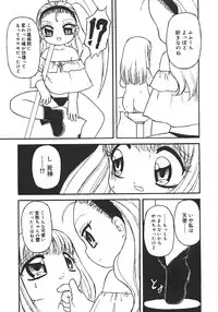 [Minamo Kokuren (Minamo Lotus)] Yarisugi!