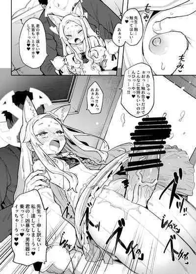 Mesu Kitsune wa Ecchi na Mirai o Mite shimatta.