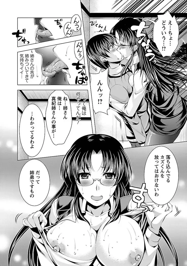 3 Shimai o Meshiagare -Shishimai 2-