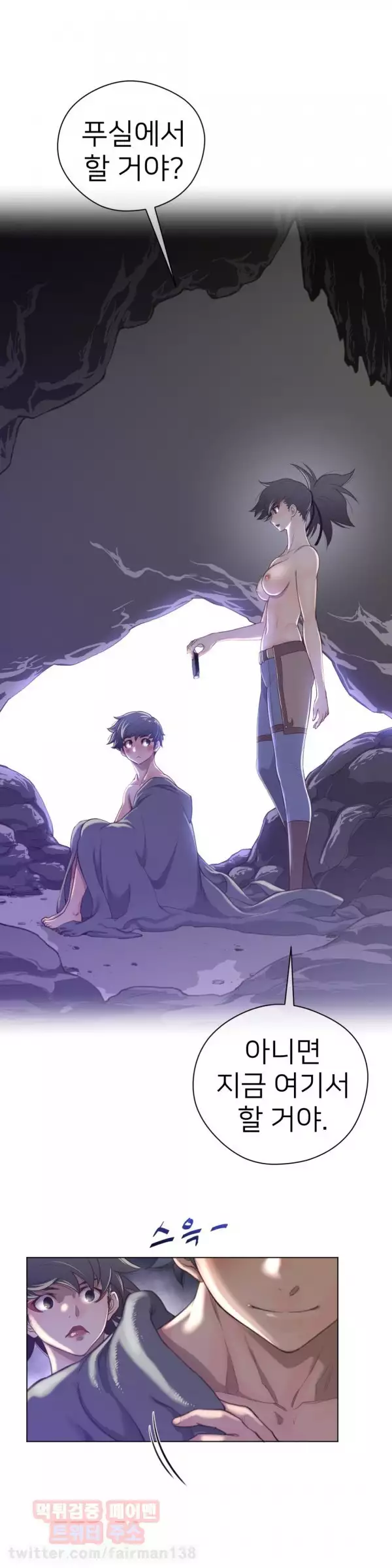 Perfect Half Ch.1-42