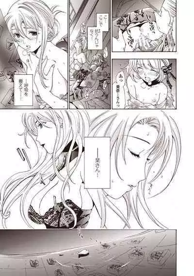 Joshikousei Kishi Kurata Mina to Shite Mitai