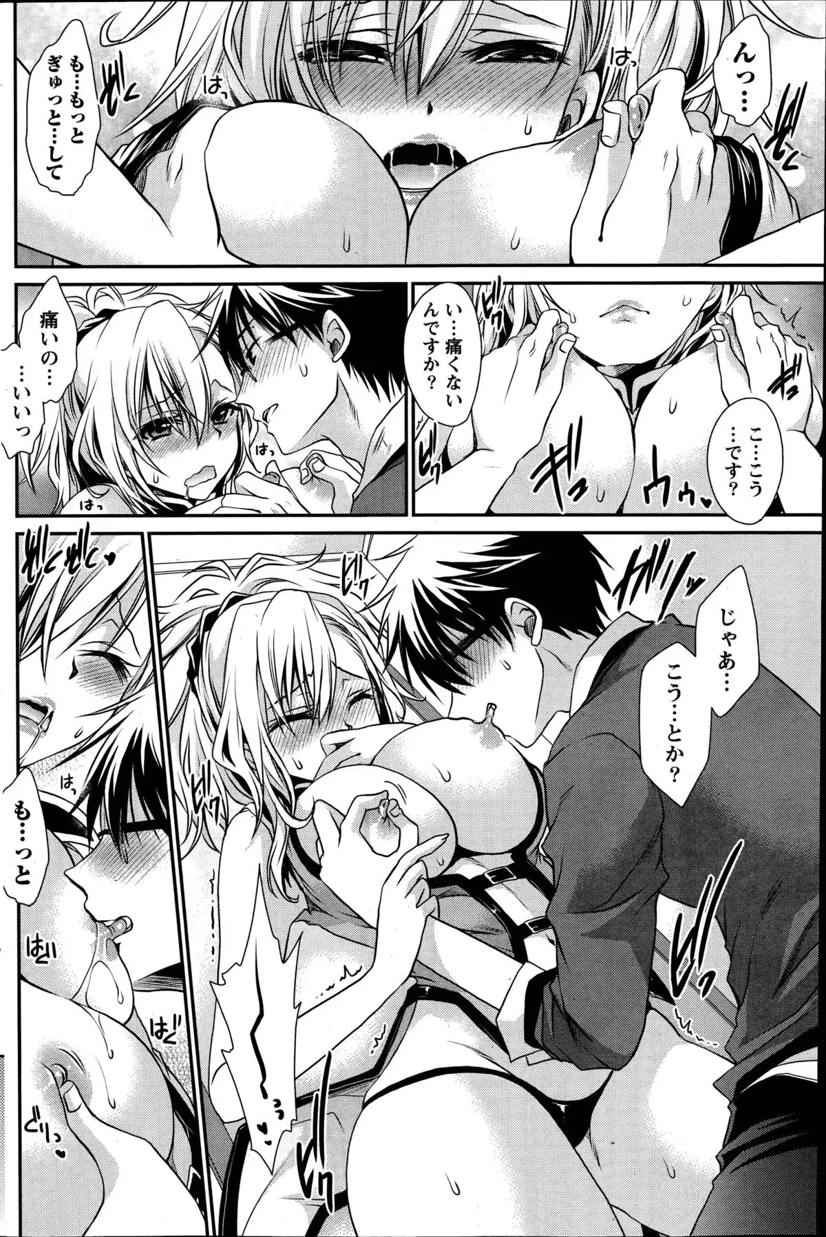 Ore to Kanojo to Owaru Sekai Ch. 1-16